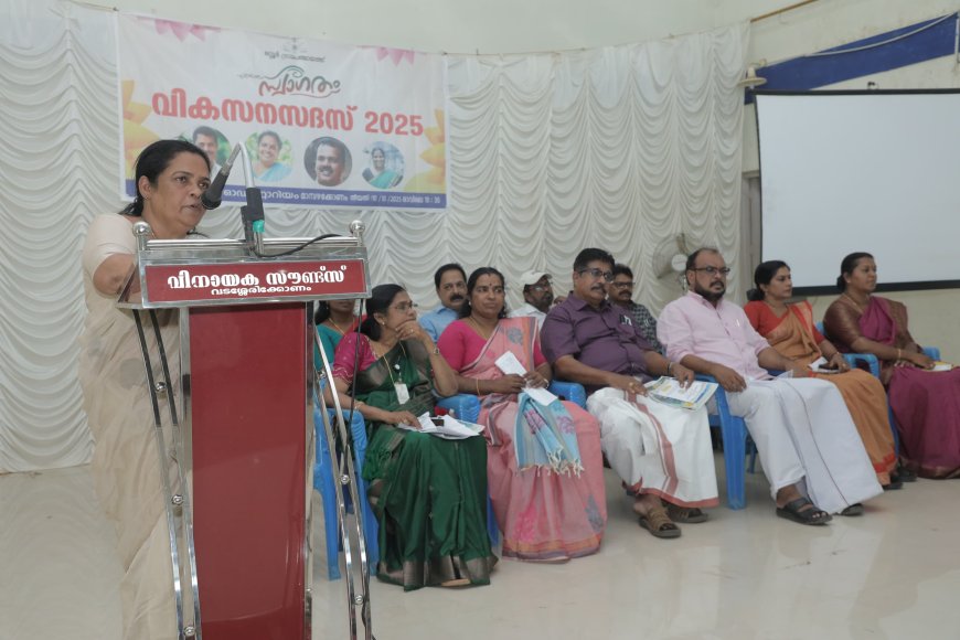 *ഒറ്റൂർ, വാമനപുരം ഗ്രാമപഞ്ചായത്തുകളിൽ വികസന സദസ് സംഘടിപ്പിച്ചു*