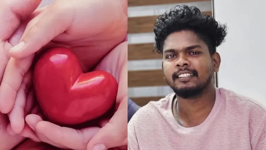 *അമലിന്റെ ഹൃദയം ഇനിയും തുടിക്കും: കേരളത്തില്‍ വീണ്ടും ഹൃദയമാറ്റ ശസ്ത്രക്രിയ*