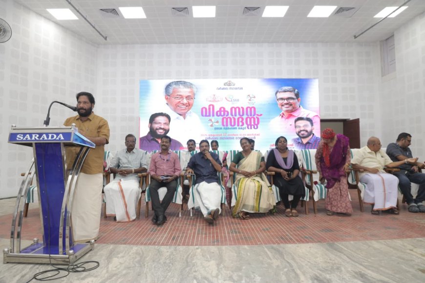 വർക്കല നഗരസഭയിൽ വികസന സദസ്സ് സംഘടിപ്പിച്ചു*