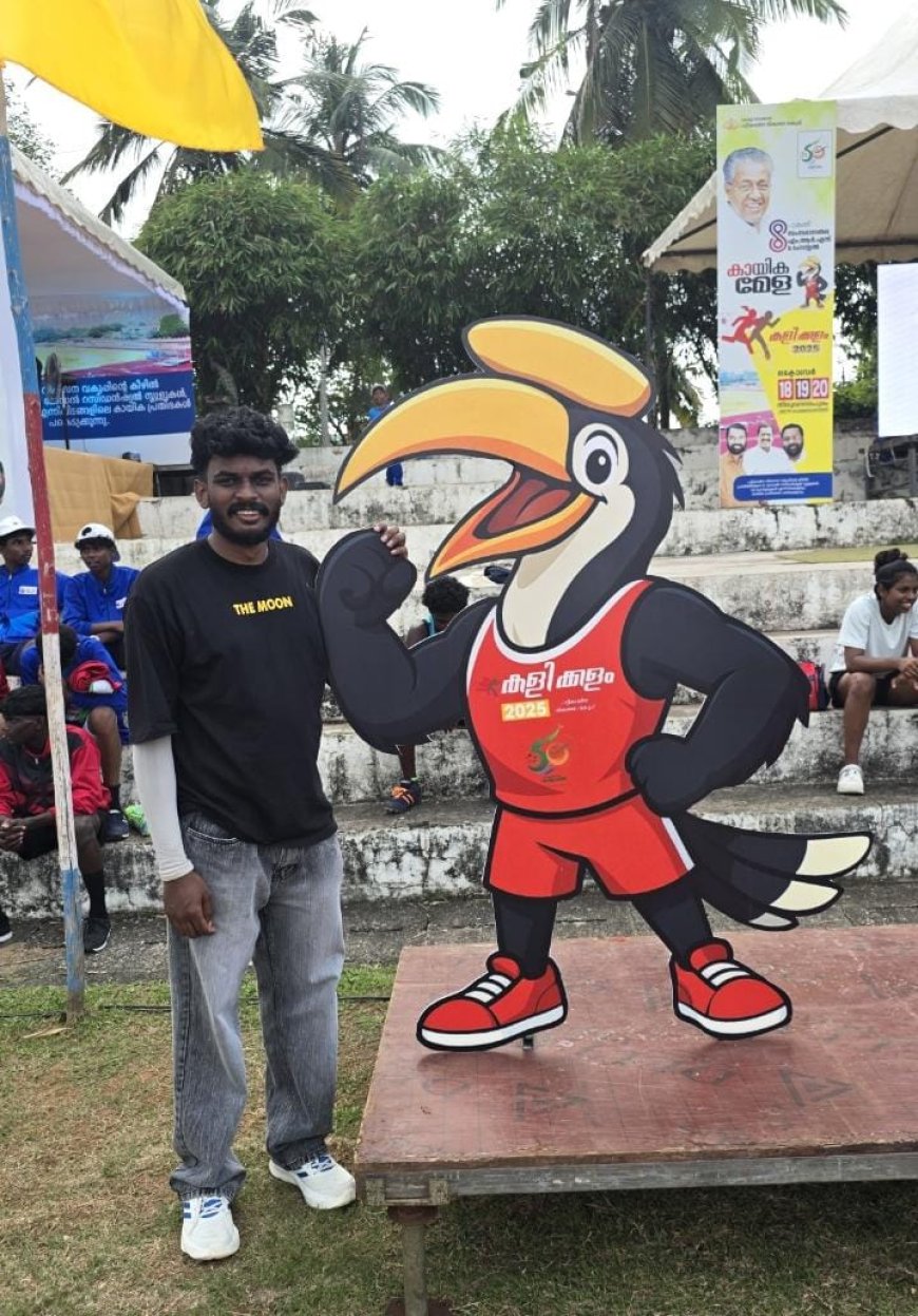 *കായികമേളയിൽ സ്റ്റാറായി കാർത്തു വേഴാമ്പൽ*