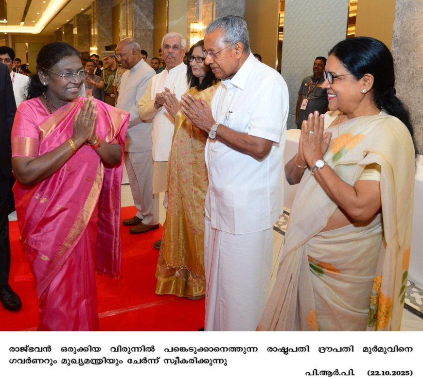 *കേരള സന്ദർശനം പൂർത്തിയാക്കി രാഷ്ട്രപതി മടങ്ങി*