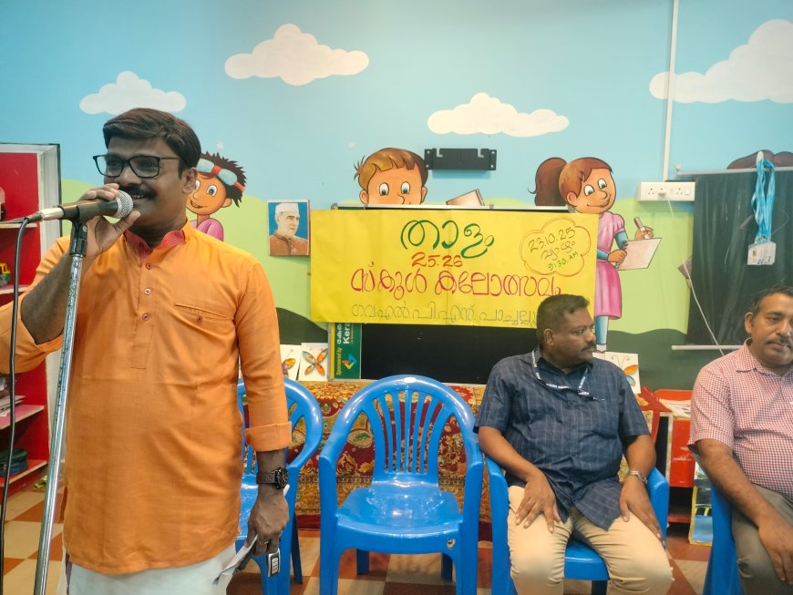 *"താളം 2025"*