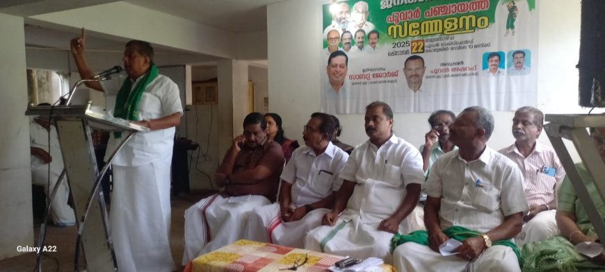 പൂവ്വാർ പഞ്ചായത്ത് സമ്മേളനം നടന്നു.