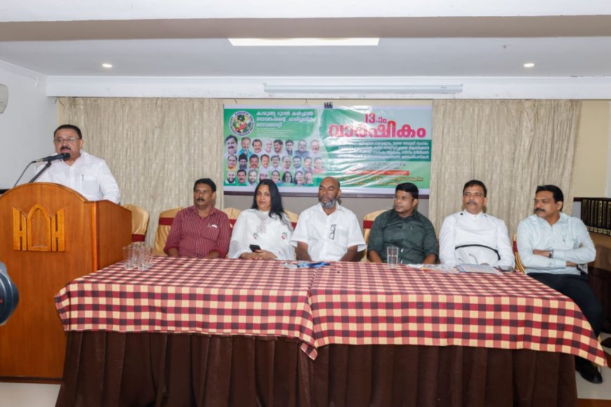 കാരുണ്യയുടെ പതിമൂന്നാം വാർഷിക സംഗമം നടന്നു