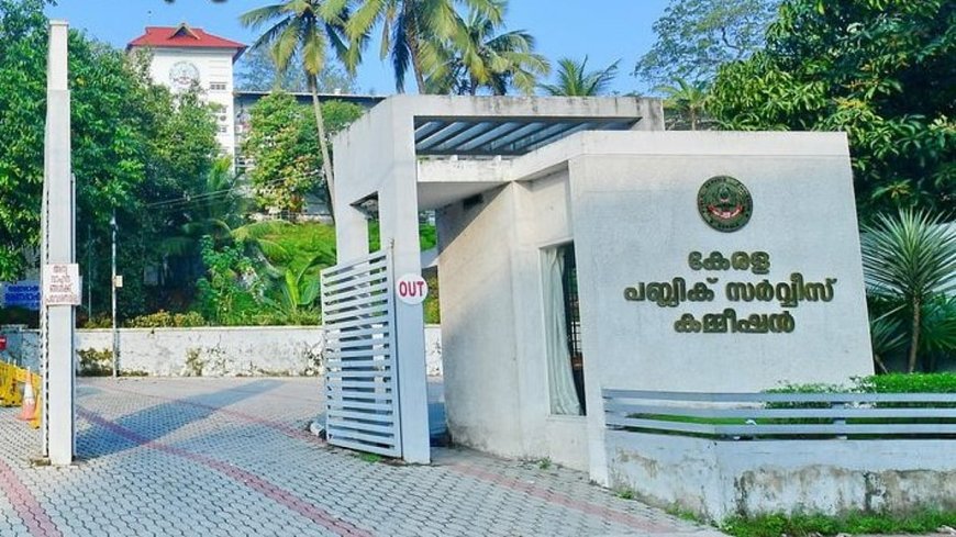 *മൂന്നാം വര്‍ഷവും 30,000 പിന്നിട്ട് നിയമന ശുപാര്‍ശകള്‍, റെക്കോര്‍ഡ് നേട്ടവുമായി പിഎസ്‌സി*