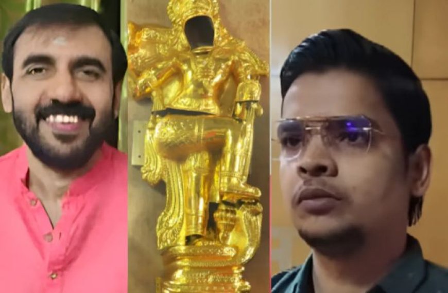 *ശബരിമല സ്വർണക്കൊള്ള ; ഉണ്ണികൃഷ്ണൻ പോറ്റിയുടെ നിർദേശപ്രകാരം സ്വർണം വാങ്ങിയ കൽപേഷിനെ കണ്ടെത്തി.* 