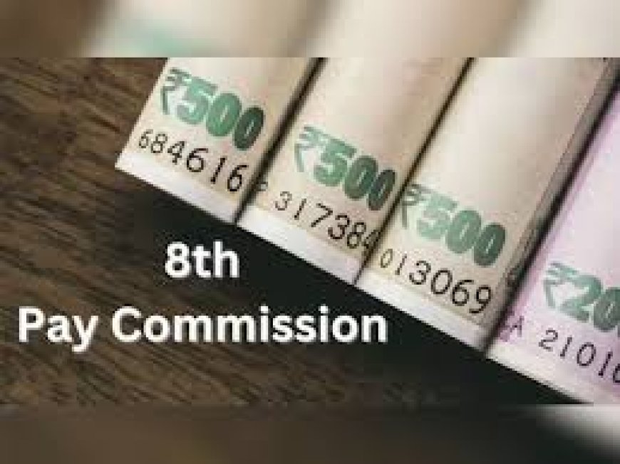 *കേന്ദ്ര സർക്കാർ ജീവനക്കാർക്ക് സന്തോഷ വാർത്ത; എട്ടാം ശമ്പള കമ്മിഷന്‍റെ നിബന്ധനകൾക്ക് മന്ത്രിസഭയുടെ അംഗീകാരം*