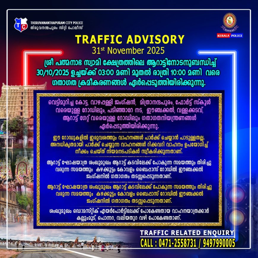 അറിയിപ്പ്