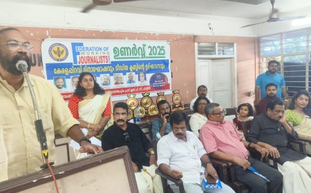 ഫെഡറേഷൻ ഓഫ്‌വർക്കിംഗ് ജേണലിസ്റ്റ് കേരള"യുടെ "ഉണർവ്വ് 2025 " കേരളപ്പിറവി ദിനാഘോഷം കെ. ആൻസലൻ എം എൽ എ ഉദ്ഘാടനം ചെയ്യ്തു.