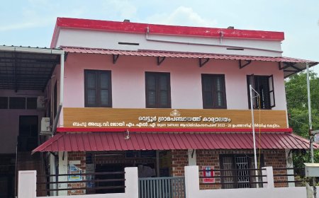 വിവിധ പദ്ധതികളുടെ ഉദ്ഘാടനം നാളെ ( നവംബർ 3)