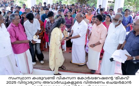 *കശുവണ്ടി തൊഴിലാളികളുടെ മക്കൾക്ക് ഉപഹാരവും ക്യാഷ് അവാർഡും നൽകി ആദരിച്ചു*