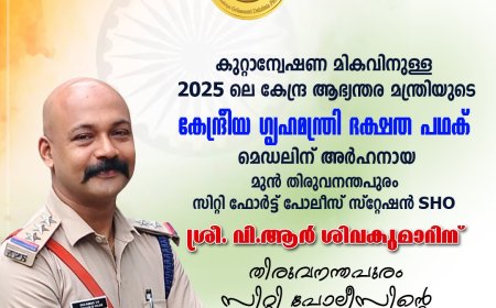 അഭിനന്ദനങ്ങൾ