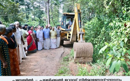 റോഡുകള്‍ ഉയര്‍ന്നനിലവാരം ഉറപ്പാക്കിയുള്ളവ : മന്ത്രി കെ എന്‍ ബാലഗോപാല്‍*