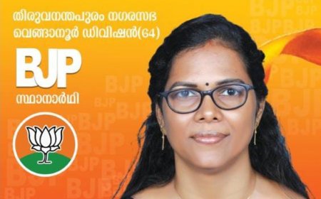 ബിജെപി  തിരുവനന്തപുരം   വെങ്ങാനൂർ  ❤️❤️❤️❤️