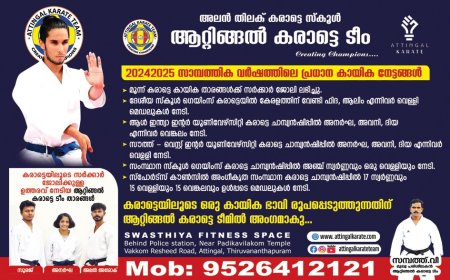 *ഓൺലൈൻ സ്‌പെഷ്യൽ അലോട്ട്‌മെന്റ്*