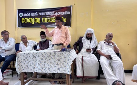 *ജമാഅത്ത് കൗൺസിൽ നിലപാട് പ്രഖ്യാപിച്ചു.!*സമുദായ താൽപര്യം സംരക്ഷിച്ച മുന്നണികൾക്ക് വോട്ട്.*