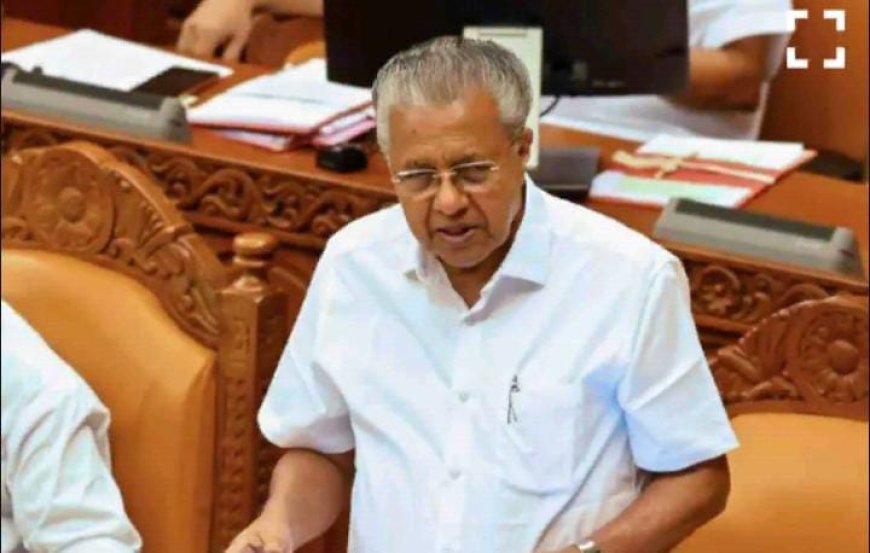 അതിദാരിദ്ര്യമുക്ത കേരളം പിറന്നു';മുഖ്യമന്ത്രി പ്രഖ്യാപിച്ചു; തട്ടിപ്പെന്നാരോപിച്ച് സഭബഹിഷ്കരിച്ച് പ്രതിപക്ഷം