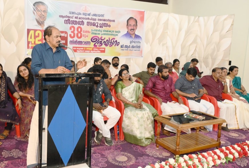 *അതിദാരിദ്ര്യ നിർമ്മാർജ്ജനത്തിൽ മാണിക്കൽ ഗ്രാമപഞ്ചായത്തിന്റേത് മാതൃകയാർന്ന മുന്നേറ്റം*