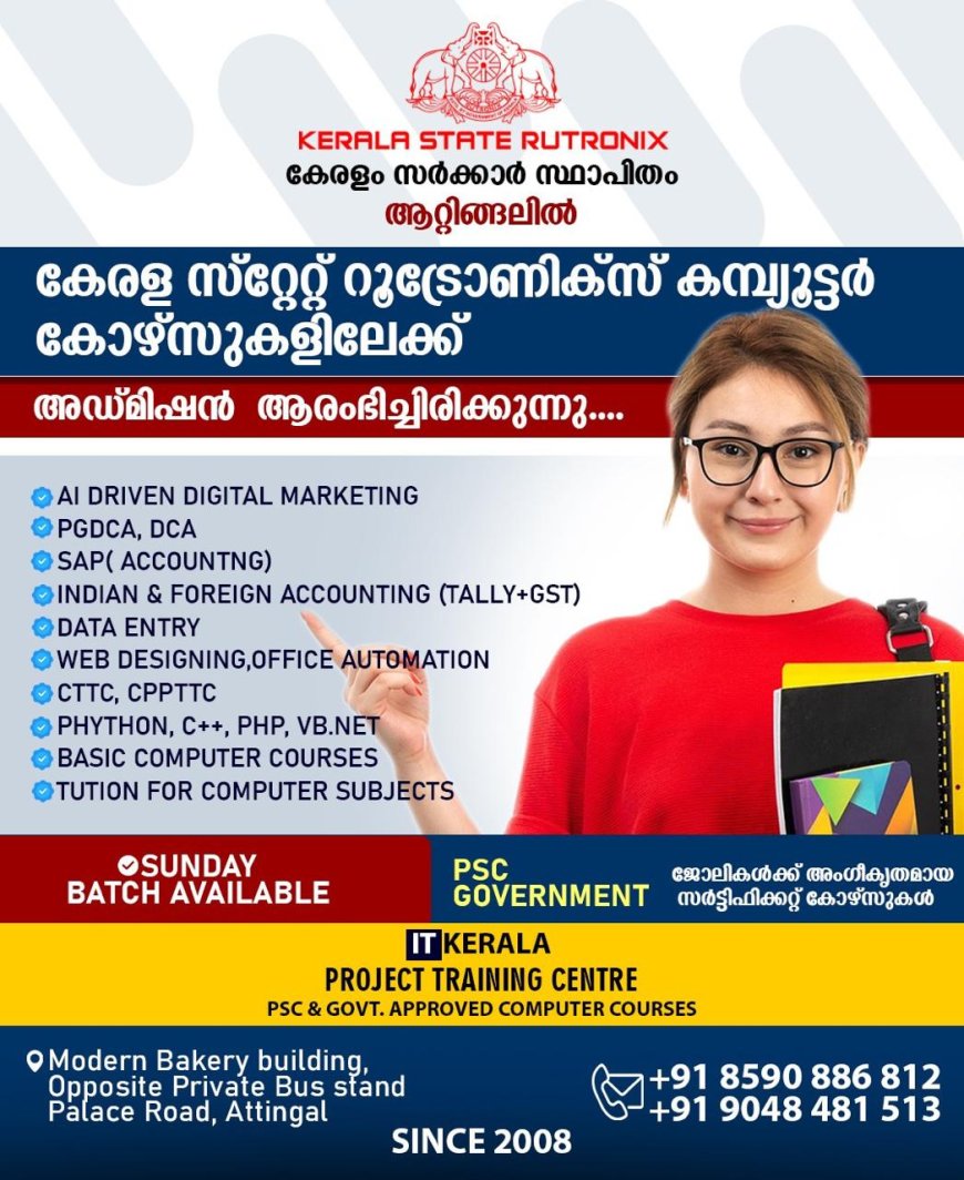 *ഡിജിറ്റല്‍ റീ സര്‍വ്വേ പ്രവര്‍ത്തന ചെലവ് ആര്‍ കെ ഐ വഹിക്കും*