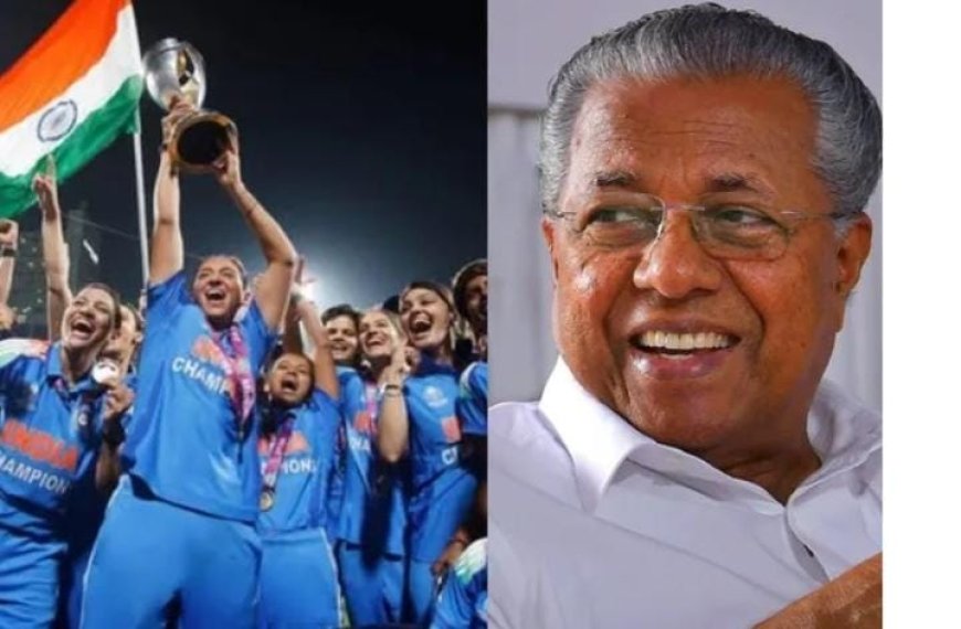 ഇന്ത്യൻ ക്രിക്കറ്റിനും കായിക മേഖലയ്ക്കും മാത്രമല്ല രാജ്യത്തിനാകെ തന്നെ അഭിമാനം: മുഖ്യമന്ത്രി .