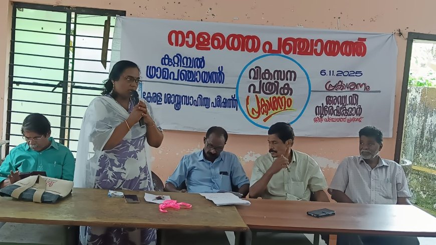 നാളത്തെ പഞ്ചായത്ത് : വികസന പത്രിക പ്രകാശനം ചെയ്തു.