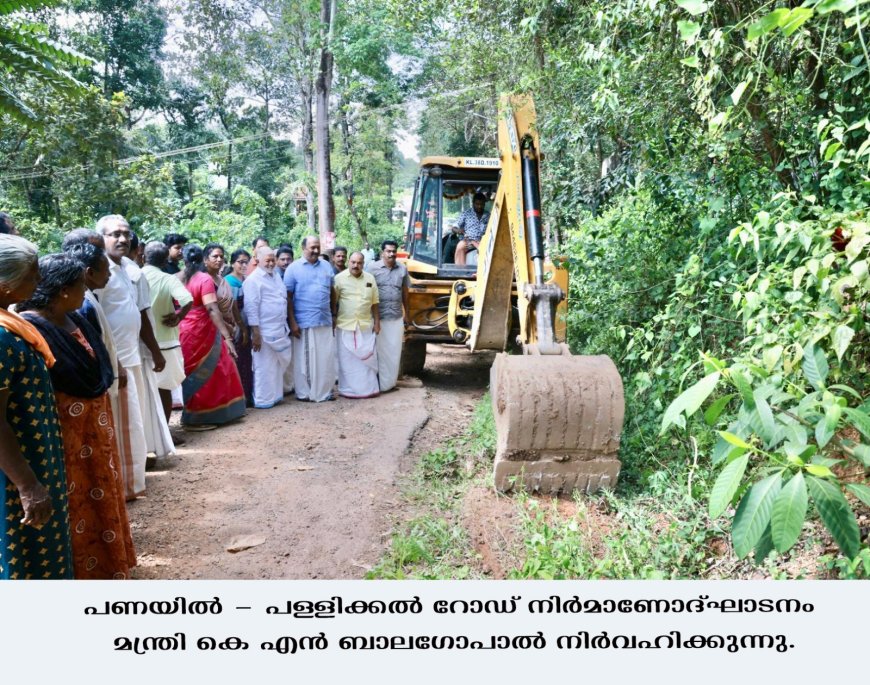 റോഡുകള്‍ ഉയര്‍ന്നനിലവാരം ഉറപ്പാക്കിയുള്ളവ : മന്ത്രി കെ എന്‍ ബാലഗോപാല്‍*
