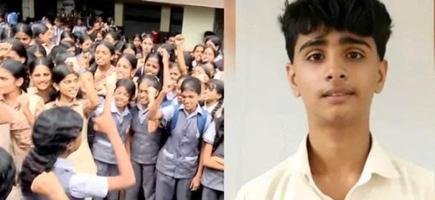 ഒമ്പതാം ക്ലാസ് വിദ്യാർഥിയുടെ അർജുന്റെ ആത്മഹത്യ: വിദ്യാഭ്യാസ മന്ത്രിക്ക് പരാതി നൽകി കുടുംബം. അന്വേഷണം പൂർത്തിയാക്കുന്നത് വരെ അധ്യാപികയുടെ സസ്പെൻഷൻ തുടരണം
