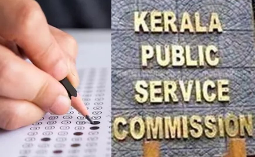സംസ്ഥാനത്ത് ഡിസംബർ എട്ടുമുതൽ 12വരെയുള്ള പിഎസ് സി പരീക്ഷകൾ മാറ്റി