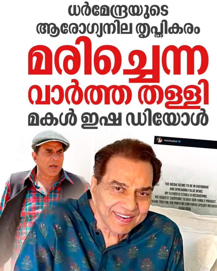 മരിച്ചെന്ന വാർത്ത തള്ളി