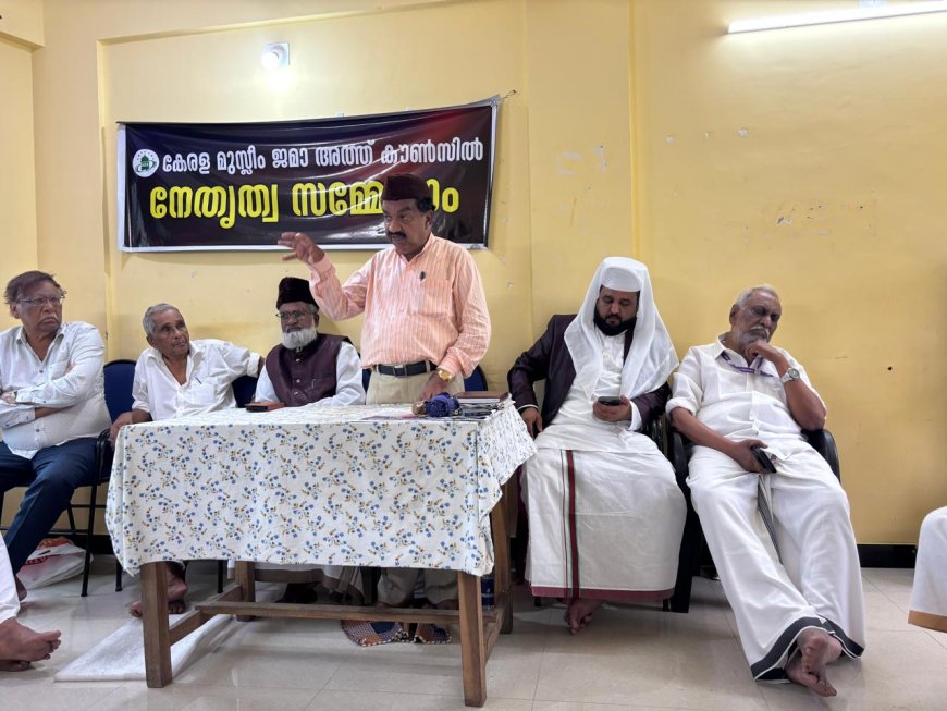 *ജമാഅത്ത് കൗൺസിൽ നിലപാട് പ്രഖ്യാപിച്ചു.!*സമുദായ താൽപര്യം സംരക്ഷിച്ച മുന്നണികൾക്ക് വോട്ട്.*