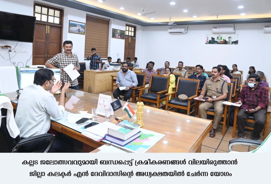 *എസ്.ഐ.ആര്‍ ഫോം വിതരണത്തില്‍ നല്ല പുരോഗതി കൈവരിച്ചു - ജില്ലാകലക്ടര്‍*