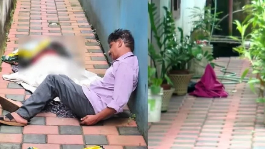 സ്ത്രീയുടെ ജഡം ചാക്കിൽ പൊതിഞ്ഞ നിലയിൽ കണ്ടെത്തിയ സംഭവം; കുറ്റം സമ്മതിച്ച് വീട്ടുടമ