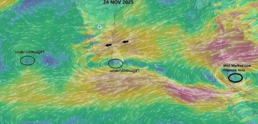 കേരളത്തിൽ നവംബർ 26 വരെ ഒറ്റപ്പെട്ട ശക്തമായ മഴയ്ക്കും ഇടിമിന്നലിനും സാധ്യത