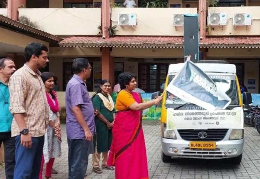 ഹരിത തെരഞ്ഞെടുപ്പ്: പാലക്കാട് ജില്ലാ ശുചിത്വ മിഷൻ തയ്യാറാക്കിയ വീഡിയോ പ്രദർശനം അടങ്ങിയ വാഹന പ്രചാരണത്തിന് തുടക്കമായി