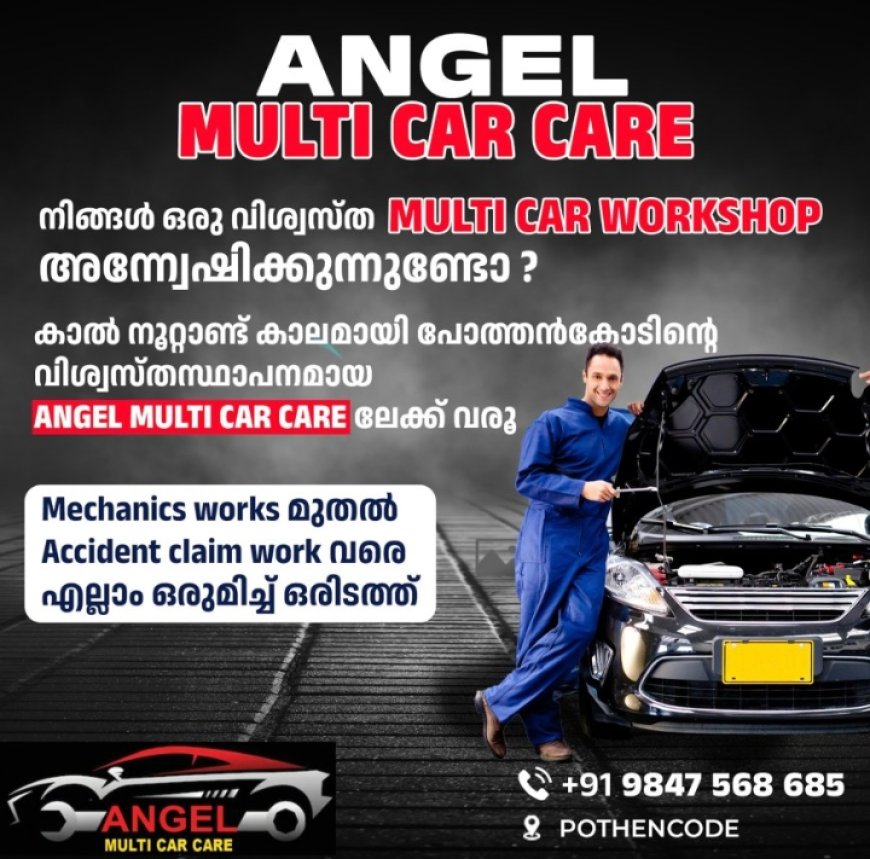 *ചരിത്രത്തിൽ ഇന്ന്.(9/12/2025)*.