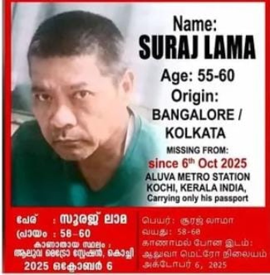 കളമശ്ശേരി എച്ച്എംടിയിൽ അഴുകിയ നിലയിൽ മൃതദേഹം; കാണാതായ സൂരജ് ലാമയുടേതോ എന്ന് സംശയം.  കണ്ടെടുത്ത മൃതദേഹത്തിന് ഒരു മാസത്തിലേറെ പഴക്കം. സൂരജ് ലാമയുടെ മകനോട് കൊത്തിയിൽ എത്താൻ ആവശ്യപ്പെട്ട് പോലിസ്