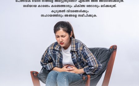 *ഹോം വർക്ക് ചെയ്തില്ലെന്ന കാരണത്താൽ മൂന്നാം ക്ലാസ് വിദ്യാർത്ഥിയുടെ തുട അടിച്ചു പൊട്ടിച്ച് അധ്യാപകൻ.