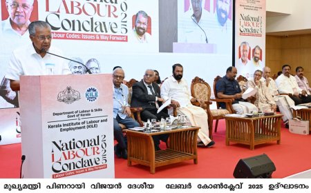 *തൊഴിൽ അവകാശങ്ങൾ സംരക്ഷിക്കുന്നതിനും ഫെഡറൽ സംവിധാനത്തിന് കോട്ടം തട്ടാതെയുള്ള വികസന കാഴ്ചപ്പാട് രൂപപ്പെടുന്നതിനും എല്ലാവരും ഒറ്റക്കെട്ടായി നിലകൊള്ളണം: മുഖ്യമന്ത്രി പിണറായി വിജയൻ* 