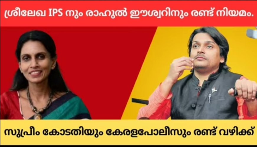 മുൻ ഡിജിപി ആർ ശ്രീലേഖ നിയമക്കുരുക്കിലേക്കോ?