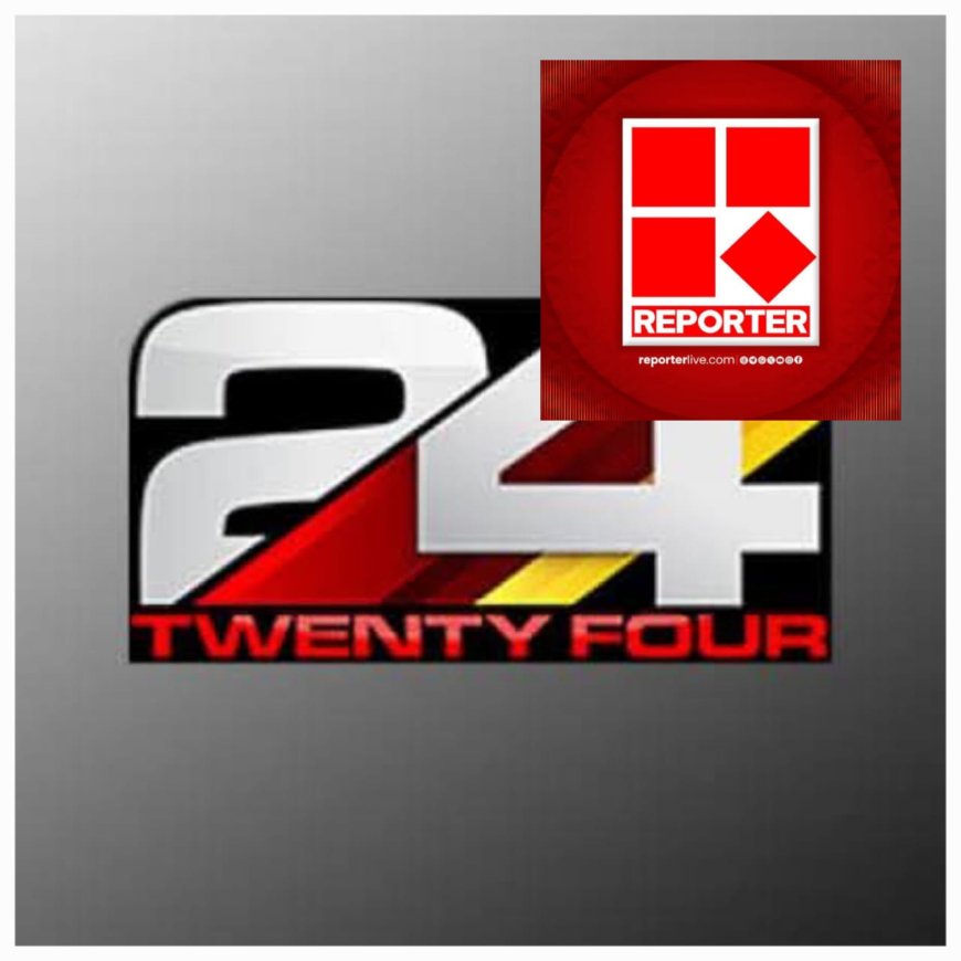 അധികാര തർക്കവും പഴയ പകയും: 24 ന്യൂസും റിപ്പോർട്ടറും തമ്മിലുള്ള നിയമപ്പോരിന് പിന്നിൽ വ്യക്തി വൈരാഗ്യമെന്ന് സൂചന.