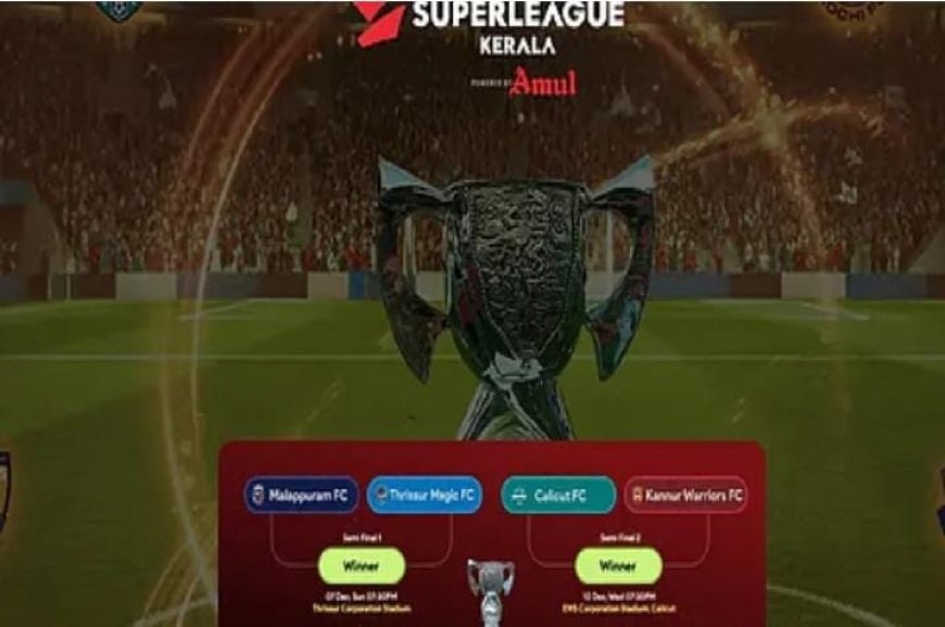 സുരക്ഷ ഒരുക്കാൻ ആവശ്യത്തിന് ഉദ്യോഗസ്ഥരില്ല; കേരള സൂപ്പർ ലീഗ് സെമി മത്സരം മാറ്റിവയ്ക്കണമെന്ന് പൊലീസ്