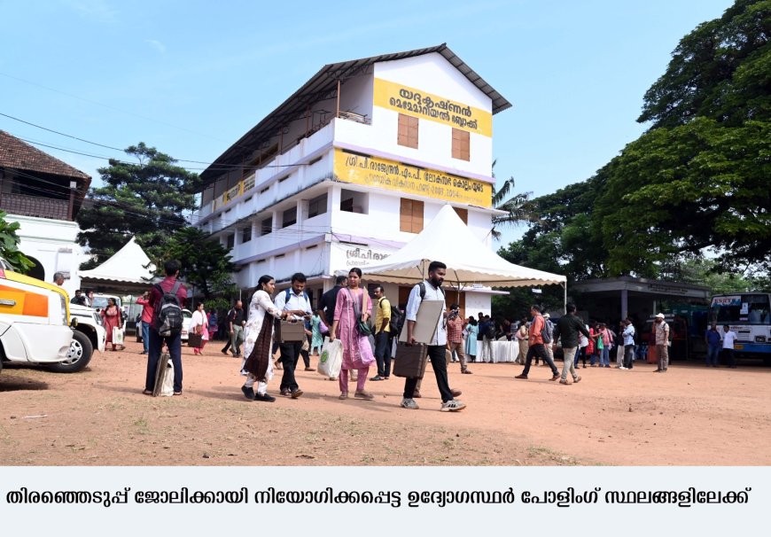 തദ്ദേശ തിരഞ്ഞെടുപ്പിനുള്ള ക്രമീകരണങ്ങള്‍ സുസജ്ജമെന്ന് ജില്ലാ കലക്ടര്‍*