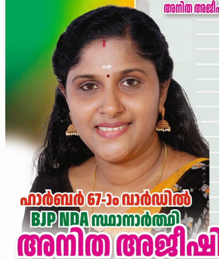 തിരുവനന്തപുരം കോർപ്പറേഷൻ  വിഴിഞ്ഞം ഹാർബർ  വാർഡ് ബിജെപി സ്ഥാനാർത്ഥി ക്ക് വാഹനാപകടത്തിൽ പരിക്ക്.   പരിക്ക് ഗുരുതരമല്ല.