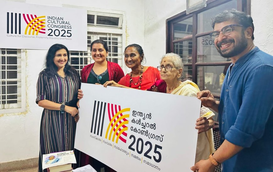 സാംസ്കാരിക ബഹുസ്വരതയുടെ മഹാസംഗമം: ഇന്ത്യൻ കൾച്ചറൽ കോൺഗ്രസ് ഡിസംബർ 20 മുതൽ എറണാകുളത്ത്