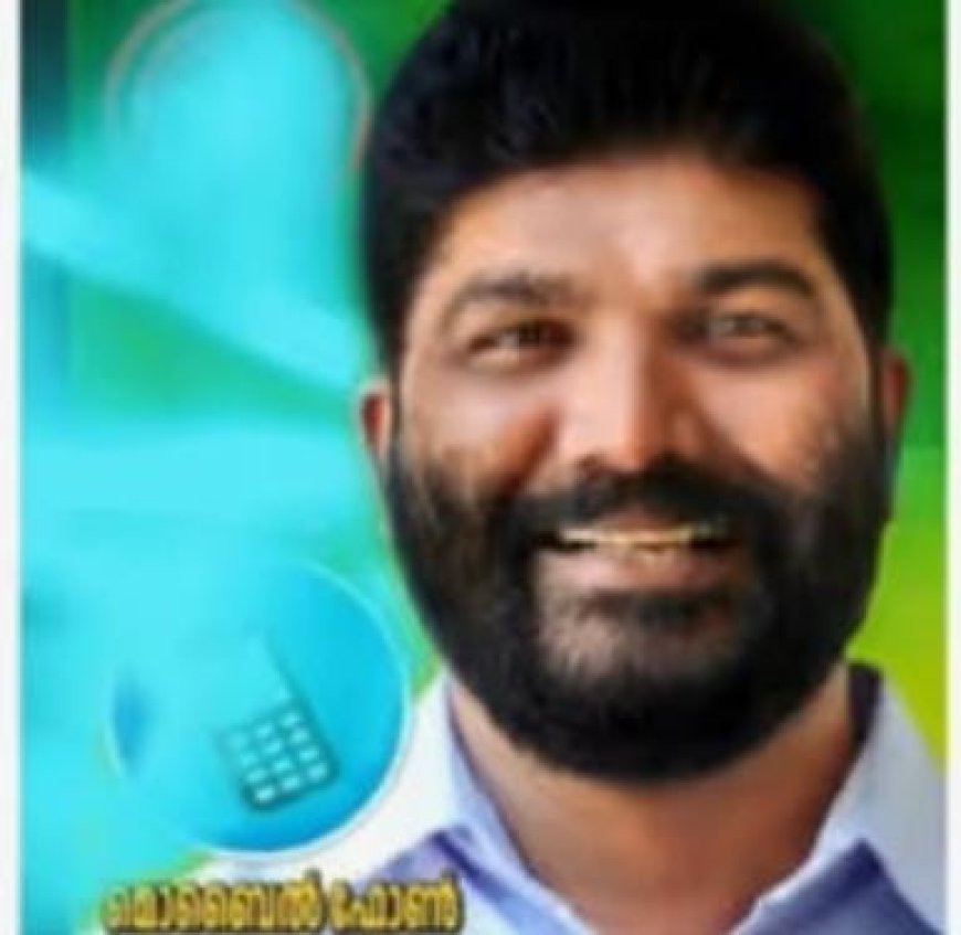 മൂന്ന് മുന്നണികളെയും നാല് അപരന്മാരെയും തോല്‍പ്പിച്ച് സ്വതന്ത്രന്‍റെ വിജയം, അതും 362 വോട്ടിന്‍റെ വൻ ഭൂരിപക്ഷത്തിൽ