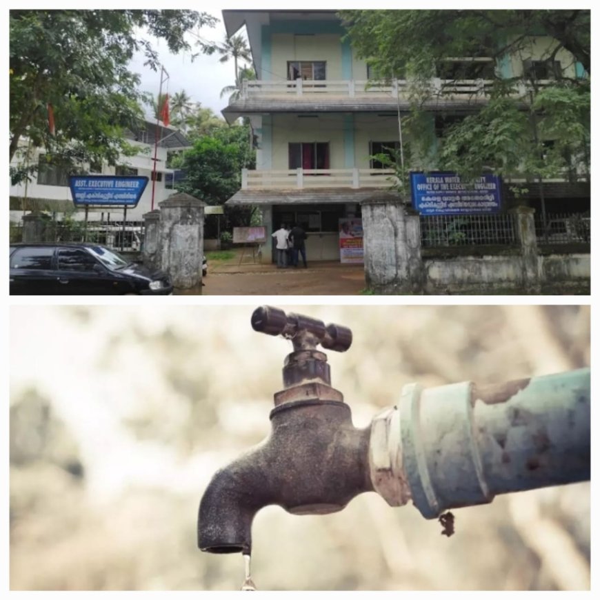 ജല അതോറിറ്റിയുടെ ക്രൂരത: മാരായമുട്ടം പഞ്ചായത്തിൽ വെള്ളമെത്തുന്നത് വർഷത്തിൽ ഒരിക്കൽ മാത്രം! കുടിവെള്ളം നിഷേധിച്ച അധികാരികൾക്കെതിരെ ജനരോഷം അഗ്നിപർവ്വതം പോലെ
