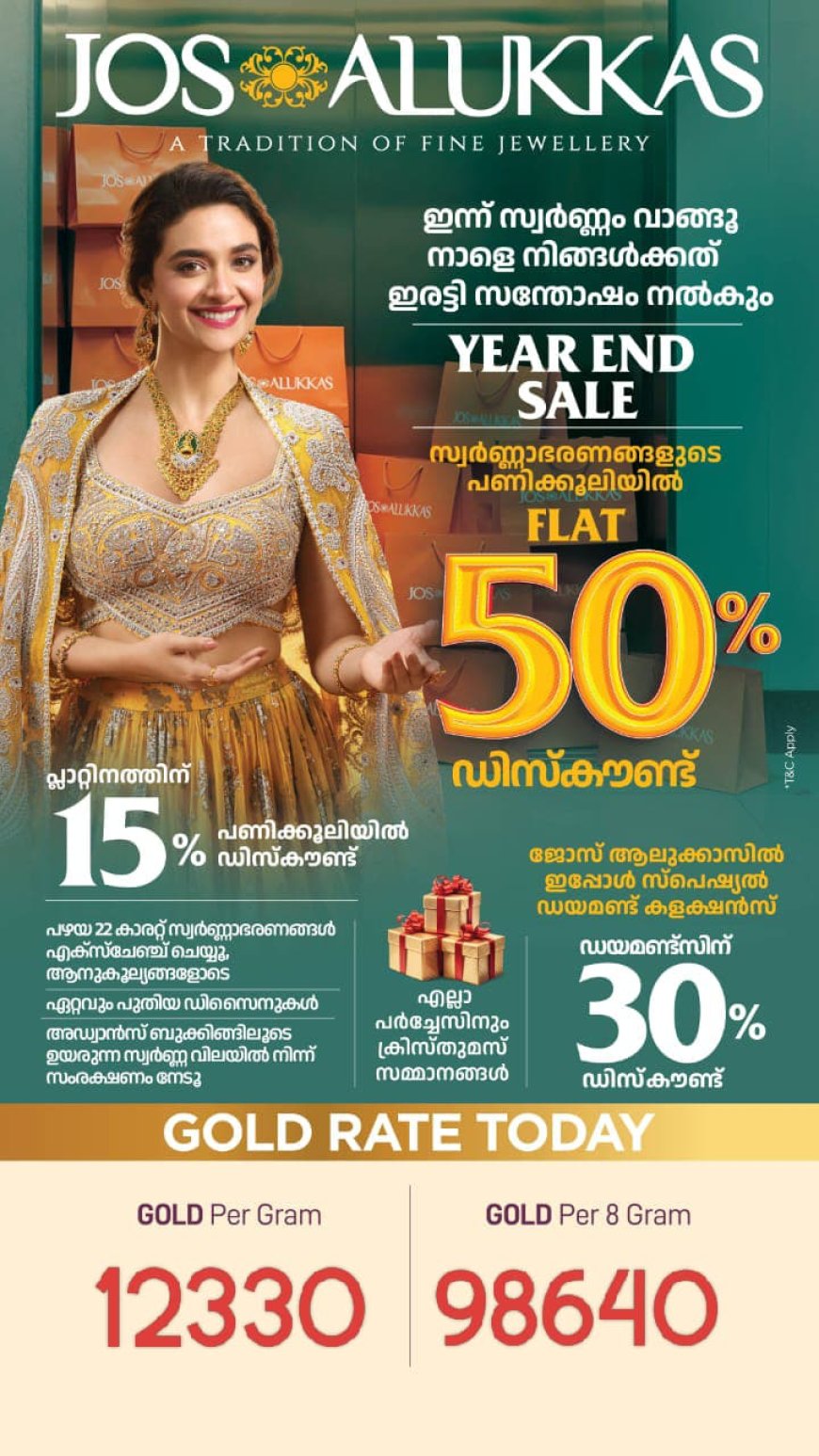 ഇന്നത്തെ സ്വർണ്ണ വില