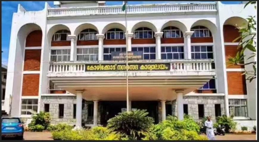 സംസ്ഥാനത്തെ 6 കോർപ്പറേഷനുകളിലേയും 86 മുനിസിപ്പാലിറ്റിയിലെയും അധ്യക്ഷ, ഉപാധ്യക്ഷ തെരഞ്ഞെടുപ്പ് ഇന്ന്