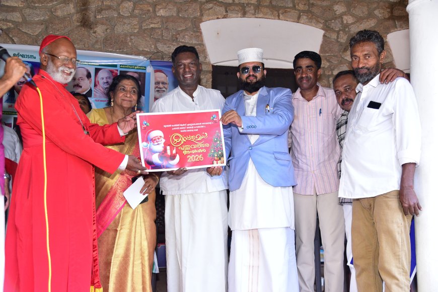 *ദേശീയമലയാളവേദി ക്രിസ്തുമസ് - പുതുവത്സരാഘോഷം*