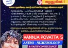 പരശുരാമനിര്‍ദ്ദേശപ്രകാരം ലോക നന്മയ്ക്കായി ദക്ഷിണഗംഗ എന്നറിയപ്പെടുന്ന ഭാരതപ്പുഴയുടെ തീരത്ത് മാഘമാസത്തിൽ തിരുനാവായയില്‍, സമസ്തദേവതകളും പങ്കെടുത്ത് ബ്രഹ്‌മാവ് നടത്തിയ ഒരു യാഗമുണ്ട്.. ആ യാഗമാണ് പിന്നീട് പന്ത്രണ്ട് വര്‍ഷം കൂടുമ്പോള്‍ അതെ മണല്‍പ്പരപ്പില്‍ മാഘമഹോത്സവം എന്ന പേരിൽ കൊണ്ടാടാന്‍ തുടങ്ങിയത്.. അതായിരുന്നു ഭാർഗവ കേരളത്തിൻ്റെ കുംഭമേള... 